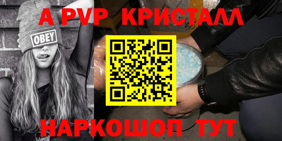 Alpha-PVP СК Алейск