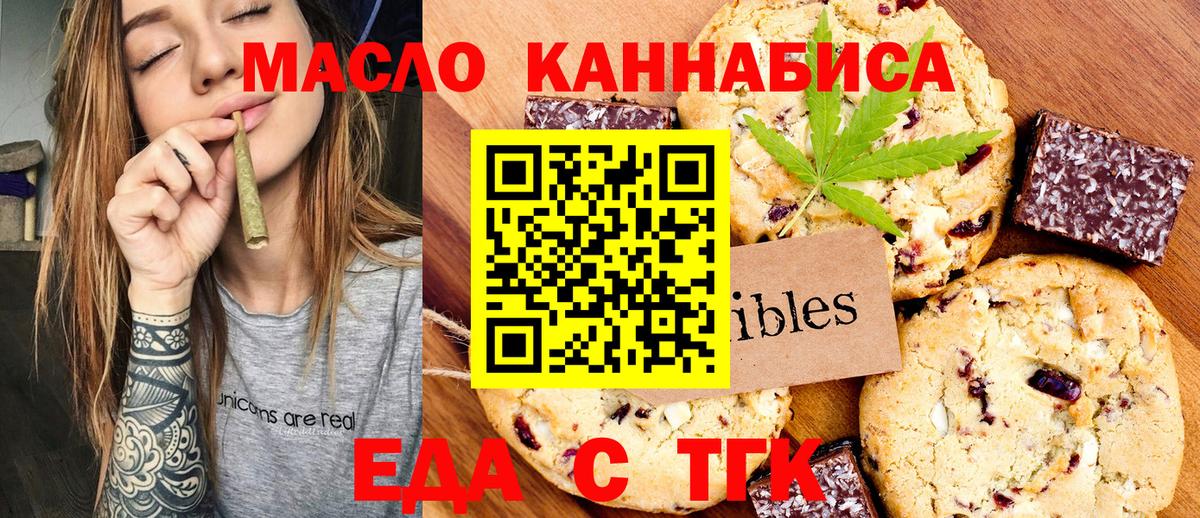 Алейск  Еда ТГК конопля  Вход с VPN 