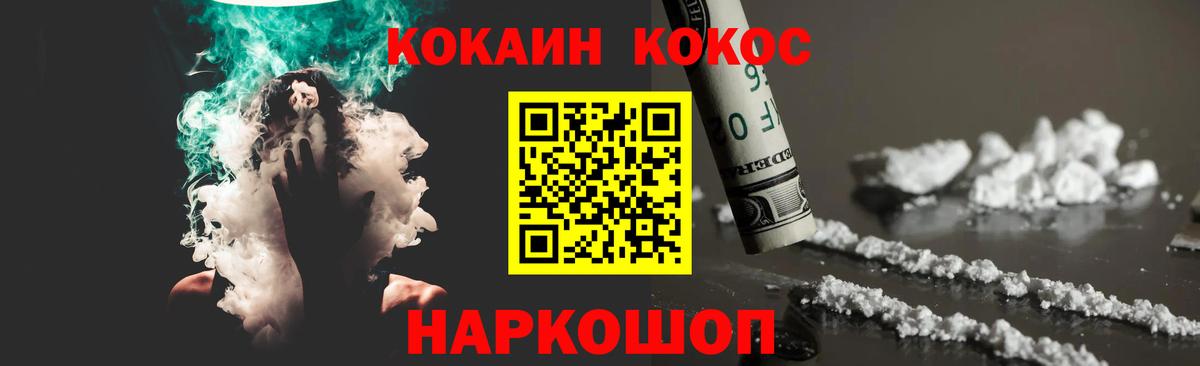 COCAIN Columbia  COCAIN  Вход с VPN  Алейск  COCAIN 97% 