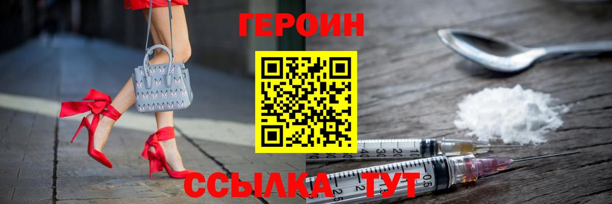 Героин Афган  Вход с VPN  Алейск 
