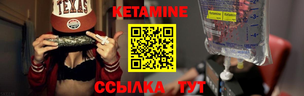 Кетамин ketamine  Вход с VPN  Алейск  КЕТАМИН ketamine 