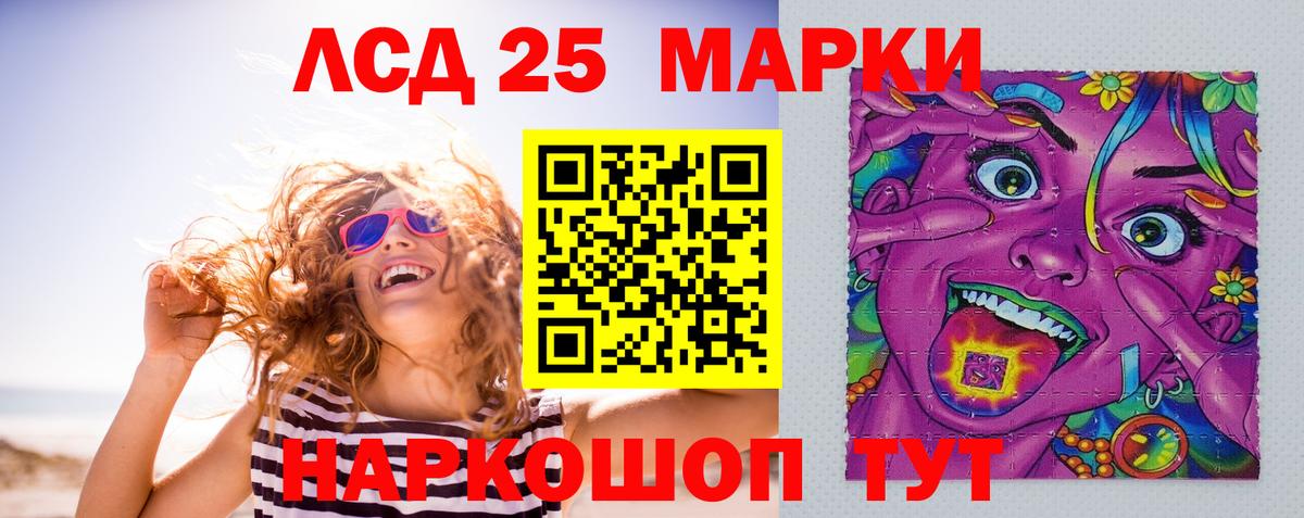 LSD-25 экстази ecstasy Алейск
