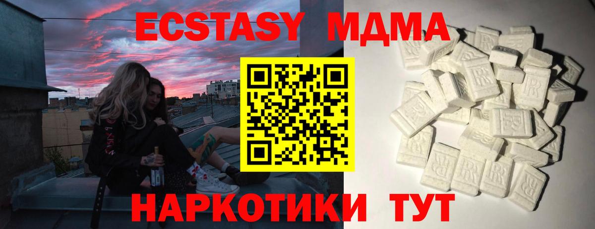MDMA Molly  Вход с VPN  MDMA crystal  Алейск 