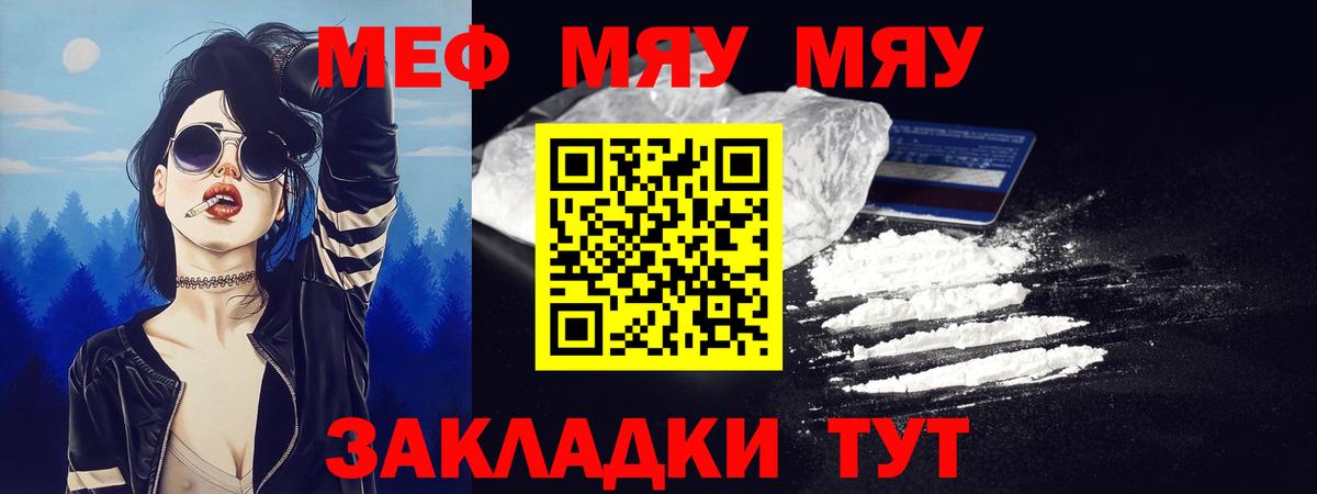 Мефедрон  Алейск