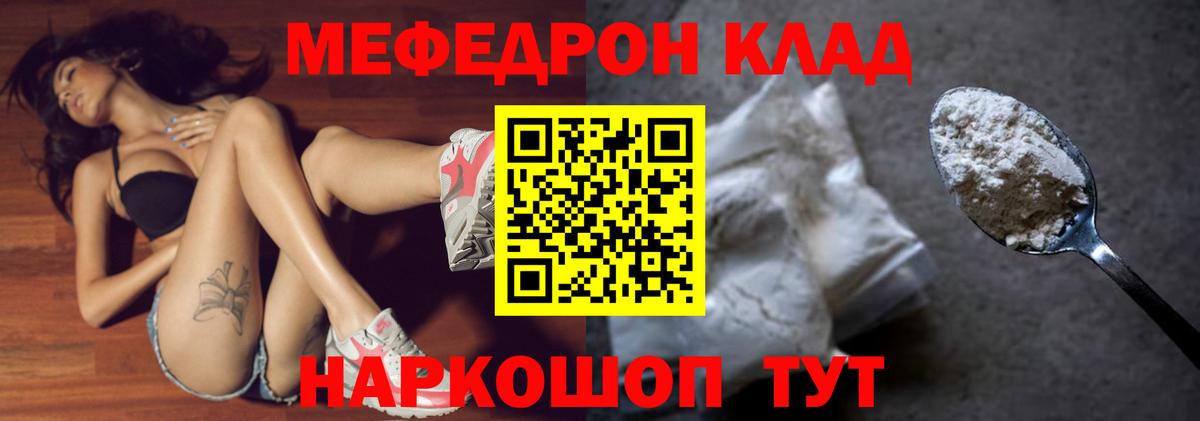 Алейск  продажа наркотиков  Вход с VPN  Мефедрон VHQ  МЯУ-МЯУ 4 MMC 