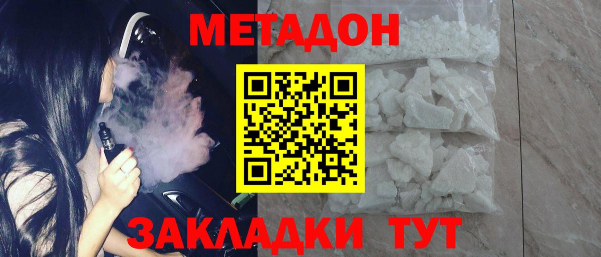 МЕТАДОН мёд  Вход с VPN  Алейск  Метадон кристалл 