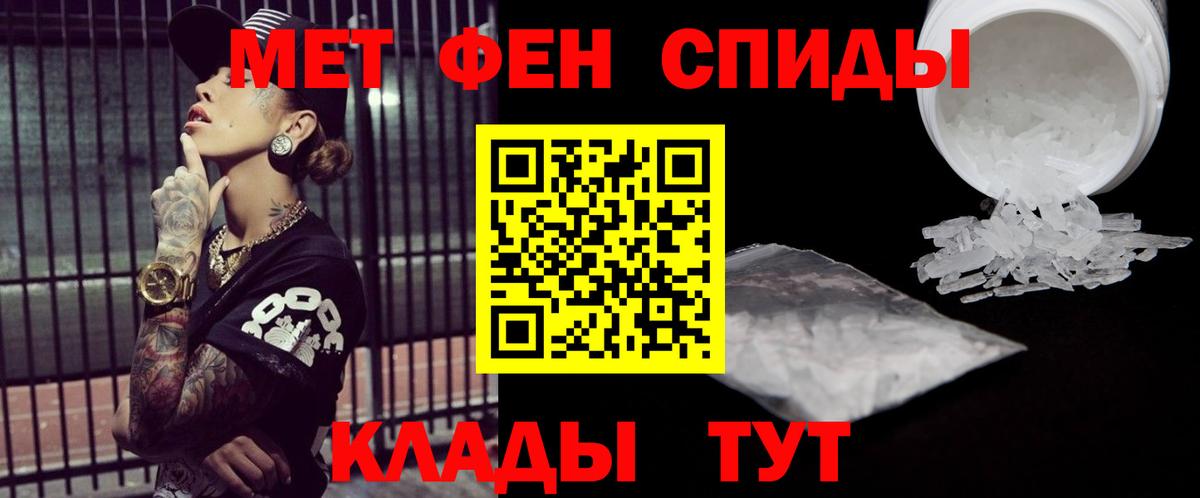 Метамфетамин Methamphetamine Алейск