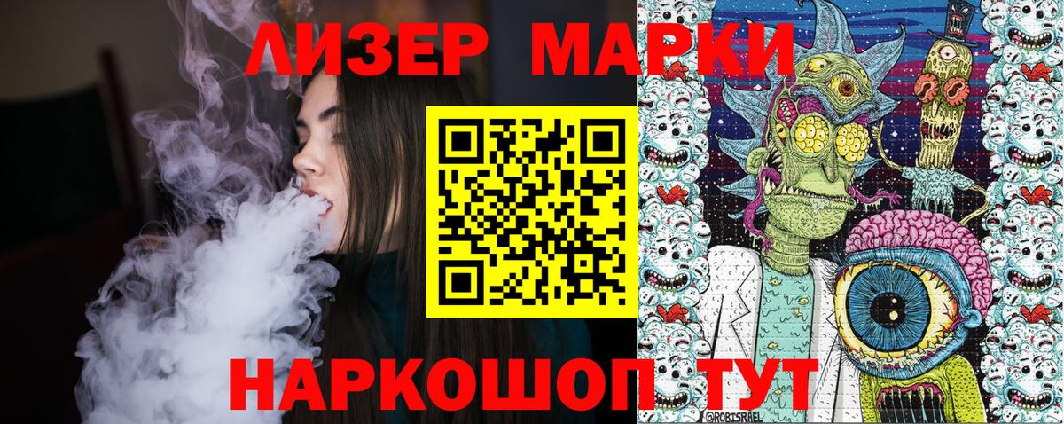 Марки NBOMe 1,8мг Алейск