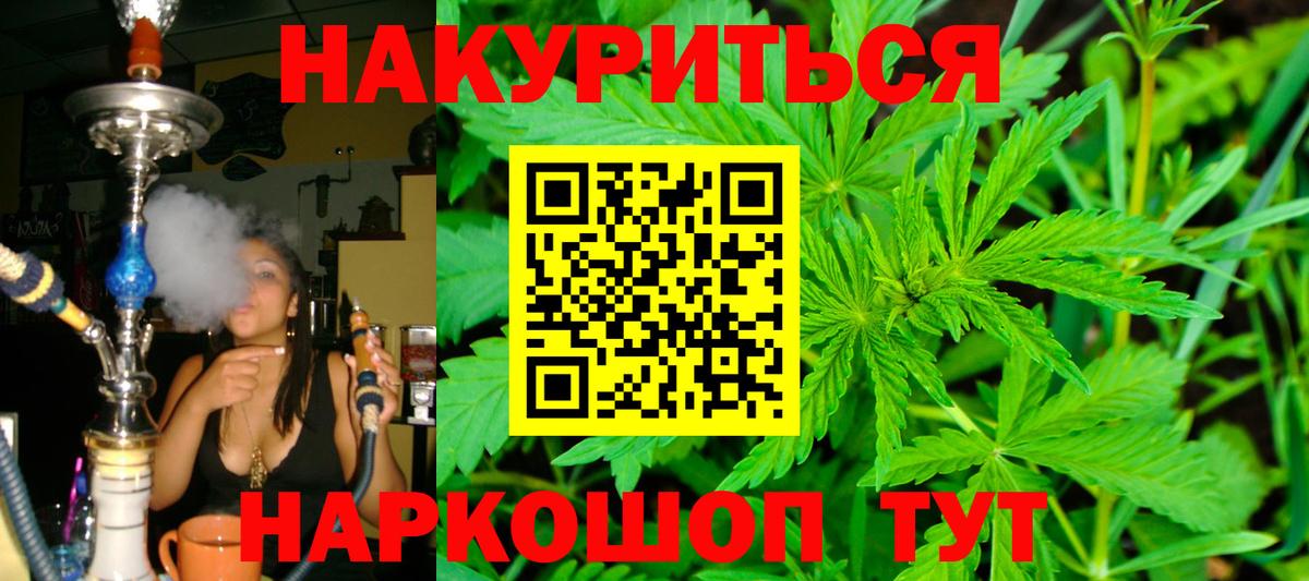Конопля Bruce Banner Алейск